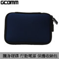 GCOMM 行動電源 隨身硬碟 增厚保護收納包 藏青藍