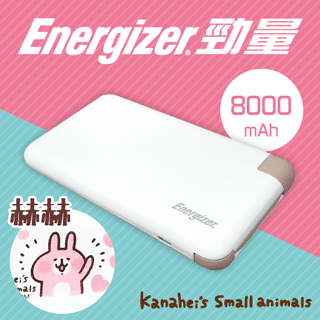 Energizer®勁量-UE8001輕薄帶線行動電源