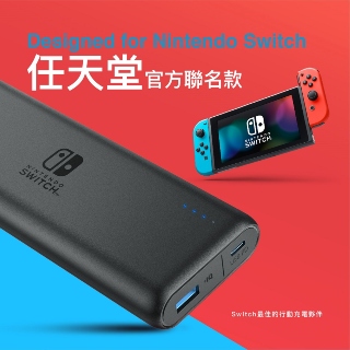 ANKER PowerCore Speed PD行動電源20000mAh SWITCH聯名款A1275S11【公司貨】