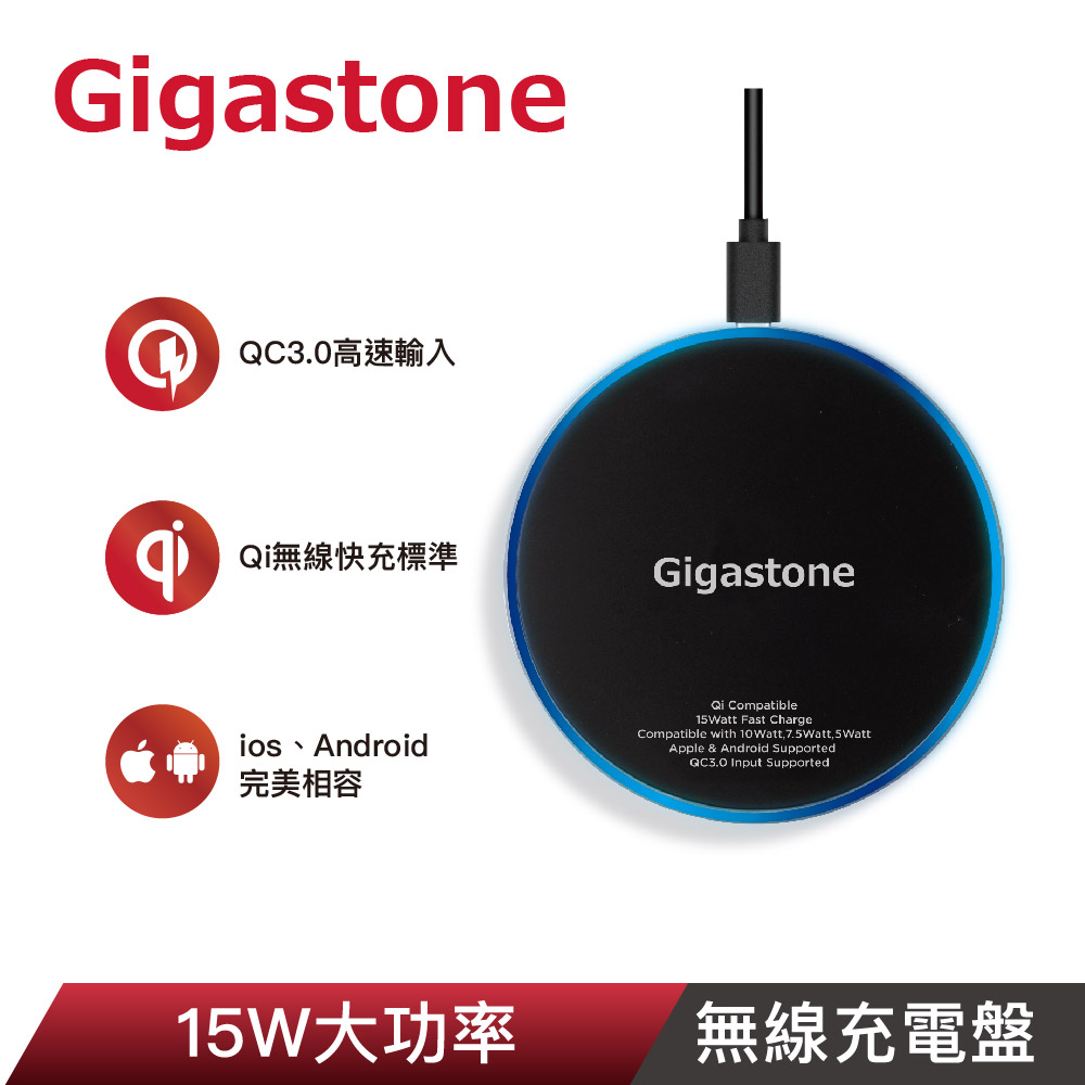 Gigastone 9V/15W 急速無線充電盤