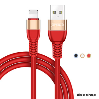 iPhone iPad 專用 300cm 雙色 Lightning傳輸線 充電線 (JL173) 紅