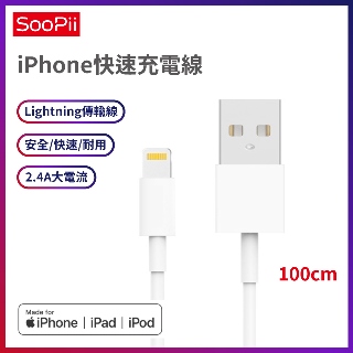 KINI APPLE MFI認證 Lightning 傳輸充電線-100cm