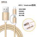 西歐科技 舊金山 Lightning & Micro USB 二合一鋁合金充電傳輸編織線 CME-CB100