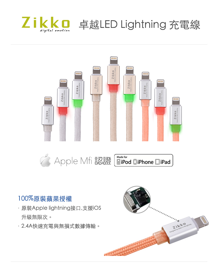Jual (zikko)zikko LED Lightning Charging Transmission LineGold di