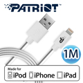Patriot美商博帝 Apple MFI 認證充電線-1M (經典白)