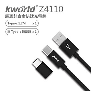 廣寰 Kworld Type-C QC 3.0 快速充電線 1.2M Z4110