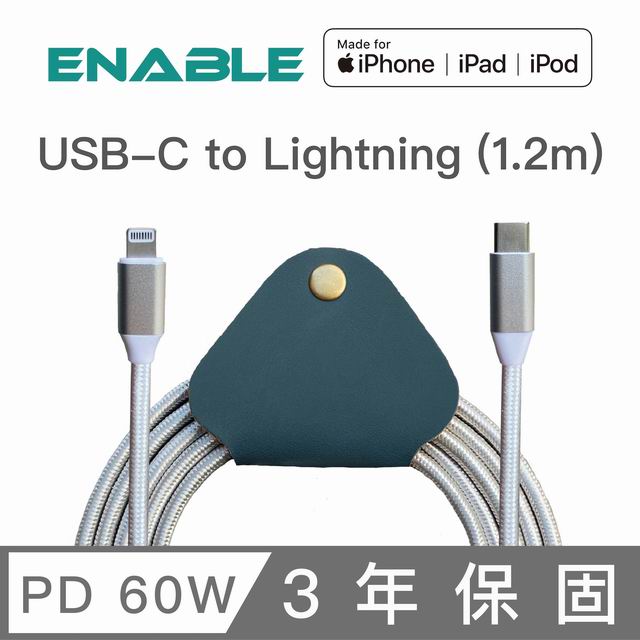 ENABLE ZOOM! USB-C to Lightning MFi 認證 耐用編織充電線(1.2m)+真皮收線器-太平洋藍
