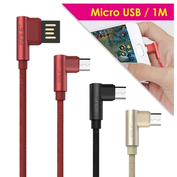 Golf 雙面USB 轉 Micro USB 90度轉角 布藝編織快充線(1M)
