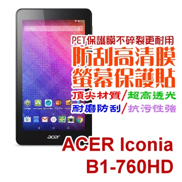 ACER B1-760HD 防刮高清膜螢幕保護貼