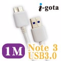 i-gota USB3.0 Note3專用傳輸線 1M(TG-USB3-001)