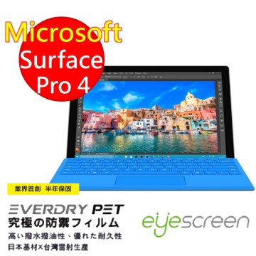 EyeScreen EveryDry Microsoft Surface Pro 4 螢幕保護貼