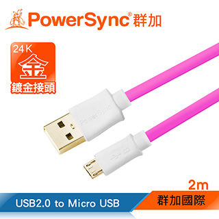 群加 USB2.0 AM to Micro USB 高速傳輸充電扁線 粉 2M