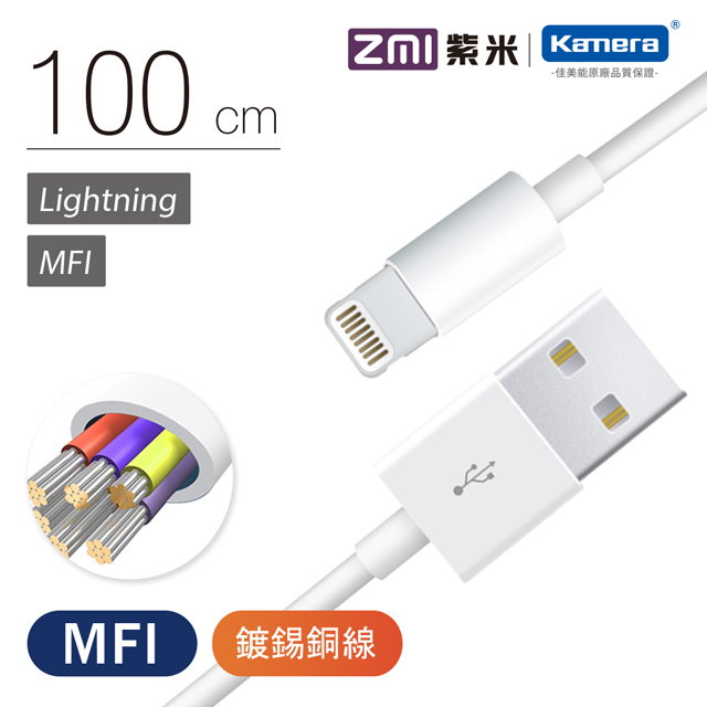 Lightning(100cm)ZMI紫米 傳輸充電線(AL813)