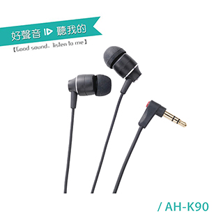 ALTEAM我聽 AH-K90 耳道式耳機 魅力黑