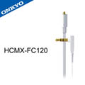 ONKYO HCMX-FC120可換式耳機音源線(純白)