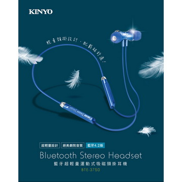 【KINYO】磁吸式運動超輕量頸掛藍牙耳機麥克風(3750BTE)