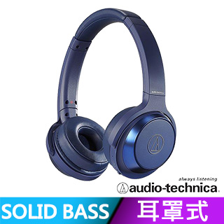 鐵三角 ATH-WS330BT 無線藍牙耳機【藍色】