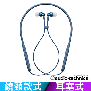 鐵三角 ATH-CKR500BT 無線耳塞式耳機【藍色】