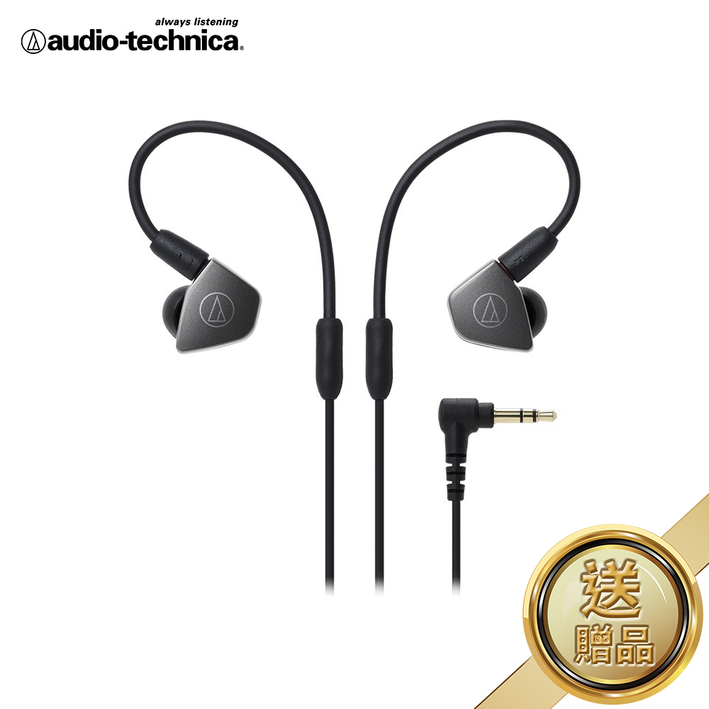 鐵三角 ATH-LS70雙動圈交響單體耳塞式監聽耳機