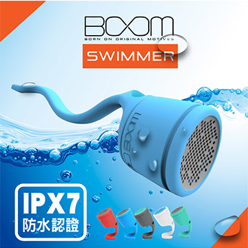 BOOM Swimmer Speaker 攜帶 造型 藍芽喇叭