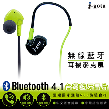 i-gota 無線藍芽耳機麥克風(EPM-BT-001)