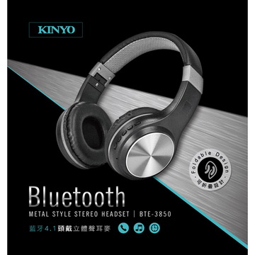 【KINYO】頭戴式可折疊藍牙耳機麥克風(3850BTE)