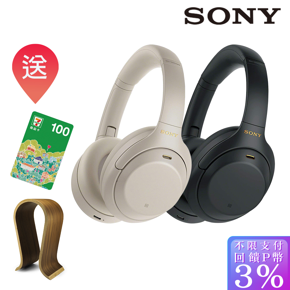 Sony無線耳機的價格推薦第77 頁- 2021年11月| 比價比個夠BigGo