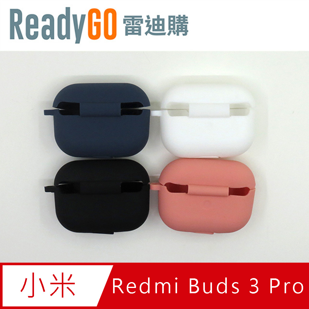 【ReadyGO雷迪購】小米 Redmi Buds 3 Pro 2021年版專用時尚矽膠保護套