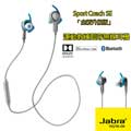 【Jabra】Sport Coach SE升級版運動教練藍牙耳機