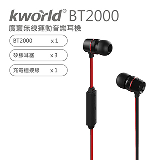 (福利品)【Kworld 廣寰】無線音樂耳麥 BT2000(藍牙耳機)