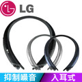 LG HBS-A100 HD環繞擴音x運動無線耳機