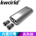 廣寰 KWorld 真無線藍牙立體聲耳機 DS1
