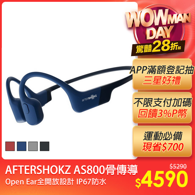 AFTERSHOKZ AEROPEX AS800骨傳導藍牙運動耳機-日蝕藍