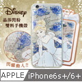 迪士尼授權正版 iPhone 6s/6 Plus 5.5吋 閃粉雙料保護手機殼(仙度瑞拉)