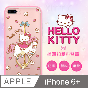 APPLE iPhone 6 plus 三麗鷗官方授權 Hello Kitty 凱蒂貓指環扣支架背蓋 - 木馬