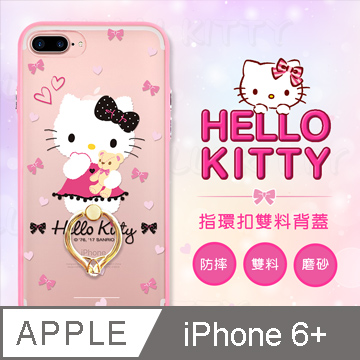 APPLE iPhone 6 plus 三麗鷗官方授權 Hello Kitty 凱蒂貓指環扣支架背蓋 - 甜蜜