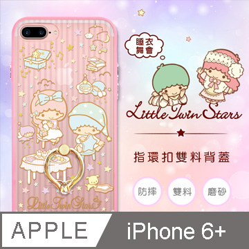 APPLE iPhone 6S Plus 三麗鷗官方授權Little Twin Stars 雙子星指環扣支架背蓋-睡衣舞會