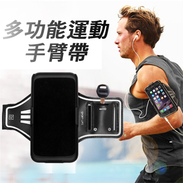日本原裝-FUGU快拆式多功能運動手臂帶-IPHONE6/6S專用