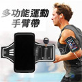 日本原裝-FUGU快拆式多功能運動手臂帶-IPHONE5/5S專用