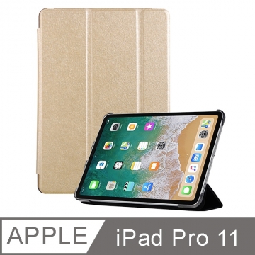Apple iPad Pro 11吋 絲紋光澤質感保護套 金色