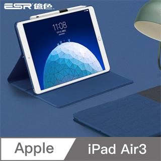 ESR億色 iPad Air 3 保護套 保護殼 皮套 輕薄防摔休眠支架 2019 ipad air 新款 10.5吋 至簡原生系列