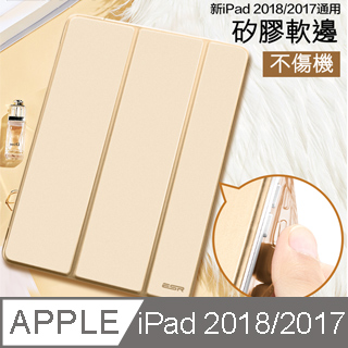 ESR億色 iPad 2017 保護套 New iPad 保護殼 三折皮套智能休眠軟邊款 9.7吋 悅色躍色系列