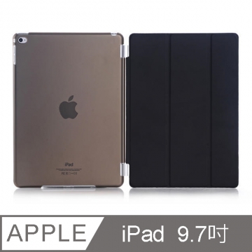 iPad 9.7吋 2018 霧透質感簡約掀蓋保護殼 黑色
