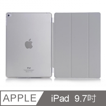 iPad 9.7吋 2018 霧透質感簡約掀蓋保護殼 典雅灰