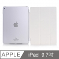 iPad 9.7吋 2018 透明磨砂 質感簡約掀蓋保護殼 白色