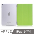 iPad 9.7吋 2018 透明磨砂 質感簡約掀蓋保護殼 草綠色