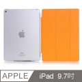 iPad 9.7吋 2018 透明磨砂 質感簡約掀蓋保護殼 橘色