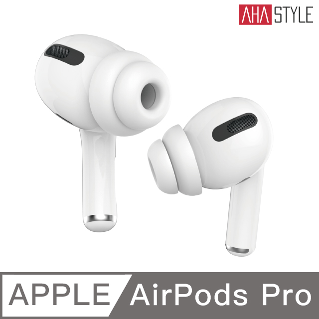 AHAStyle AirPods Pro 雙層隔音加強版 入耳式替換耳塞套 白色 兩組入
