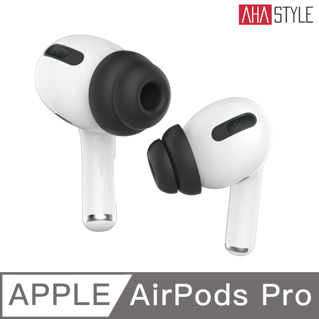 AHAStyle AirPods Pro 雙層隔音加強版 入耳式替換耳塞套 黑色 兩組入