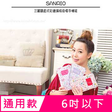 Sanrio三麗鷗直式彩繪滿版皮標手機袋/萬用包/手腕袋